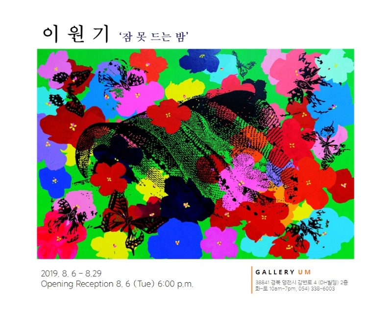 Exhibition Poster