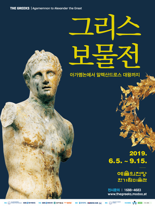 Exhibition Poster