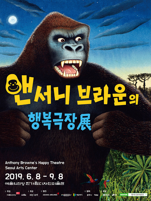 Exhibition Poster