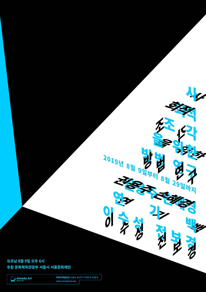 Exhibition Poster