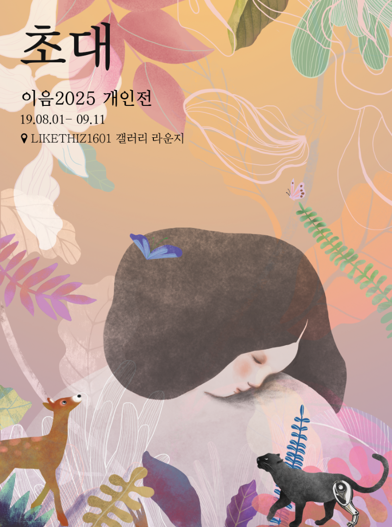 Exhibition Poster