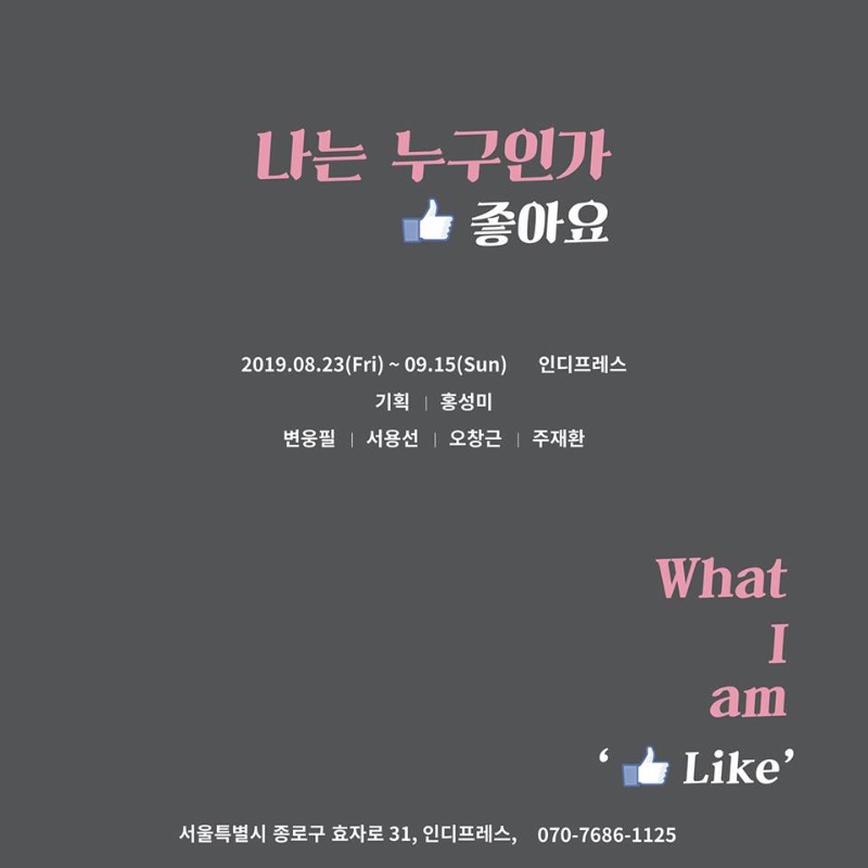 Exhibition Poster