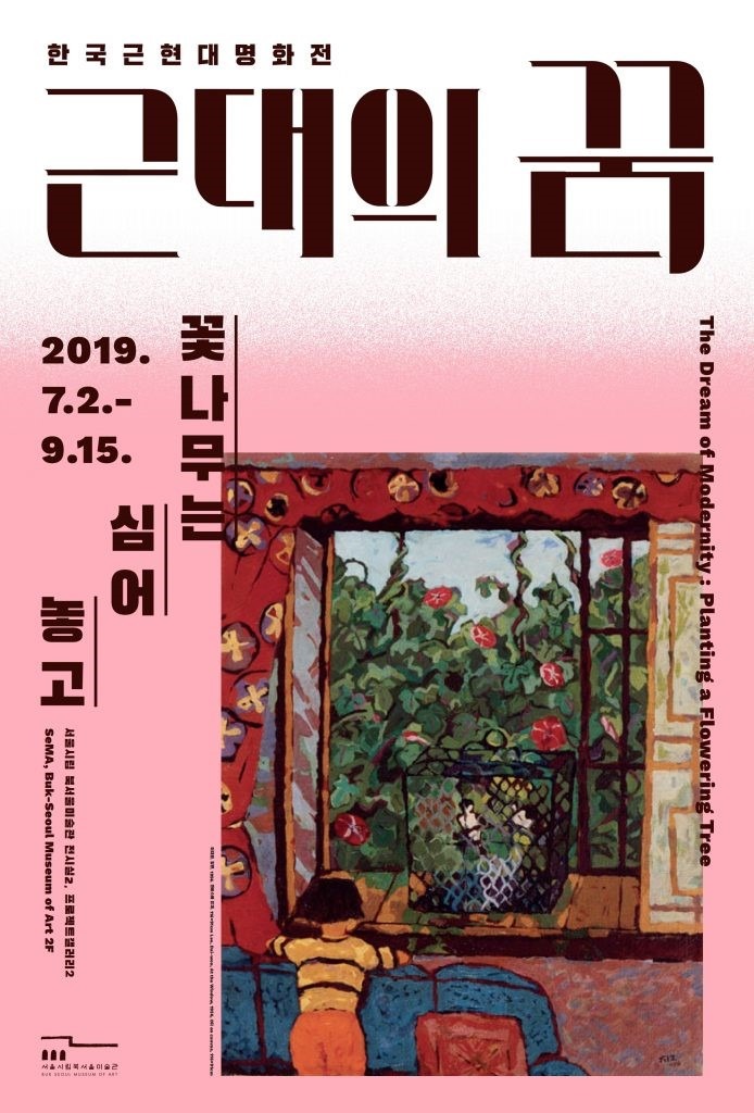 Exhibition Poster