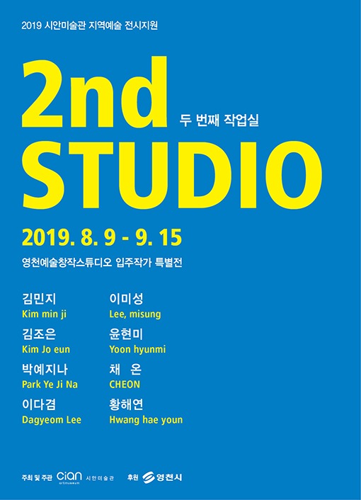 Exhibition Poster
