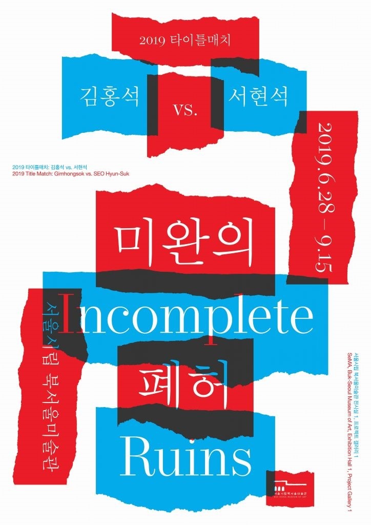 Exhibition Poster