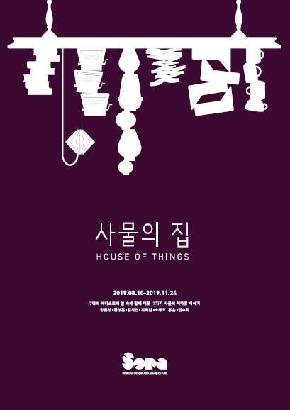 Exhibition Poster