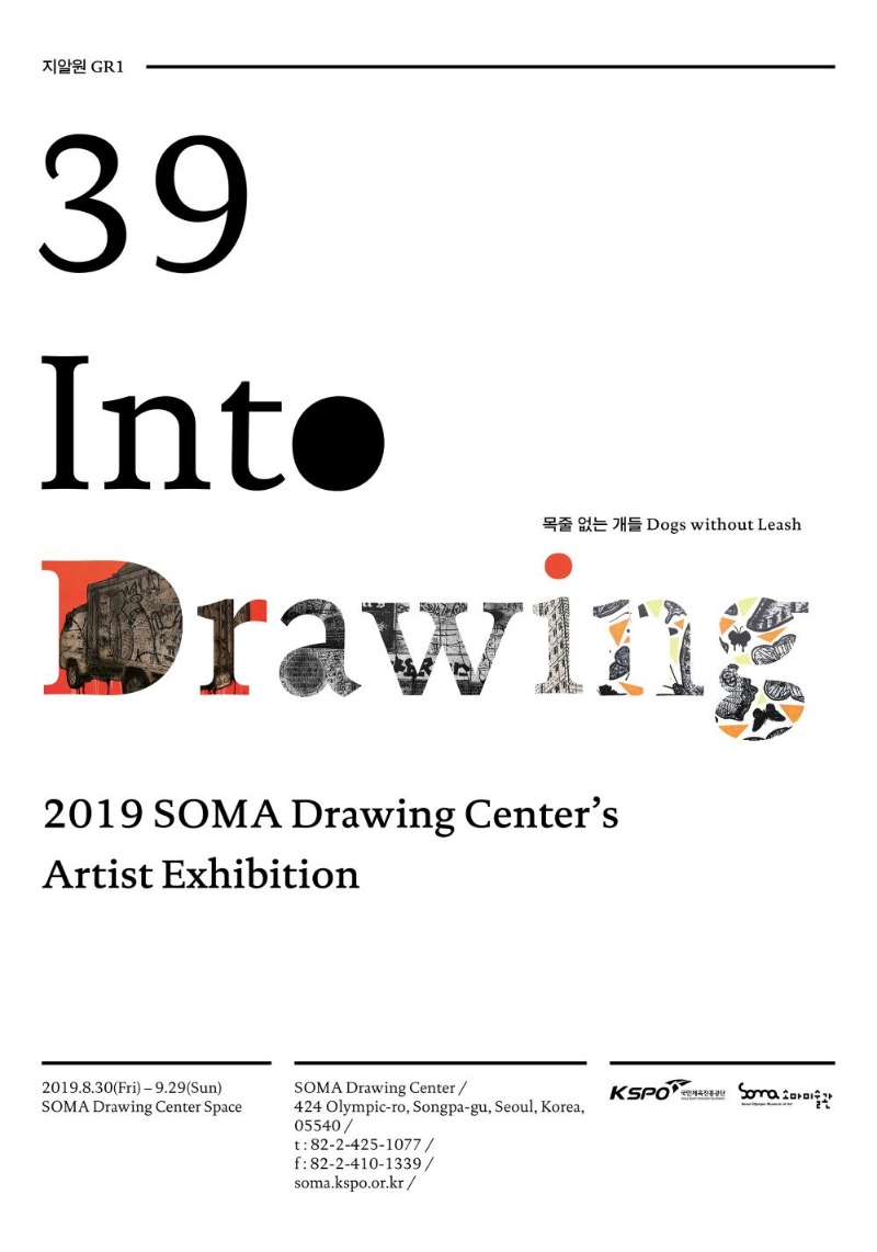 Exhibition Poster