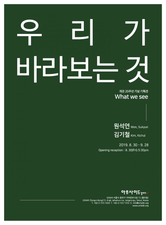 Exhibition Poster