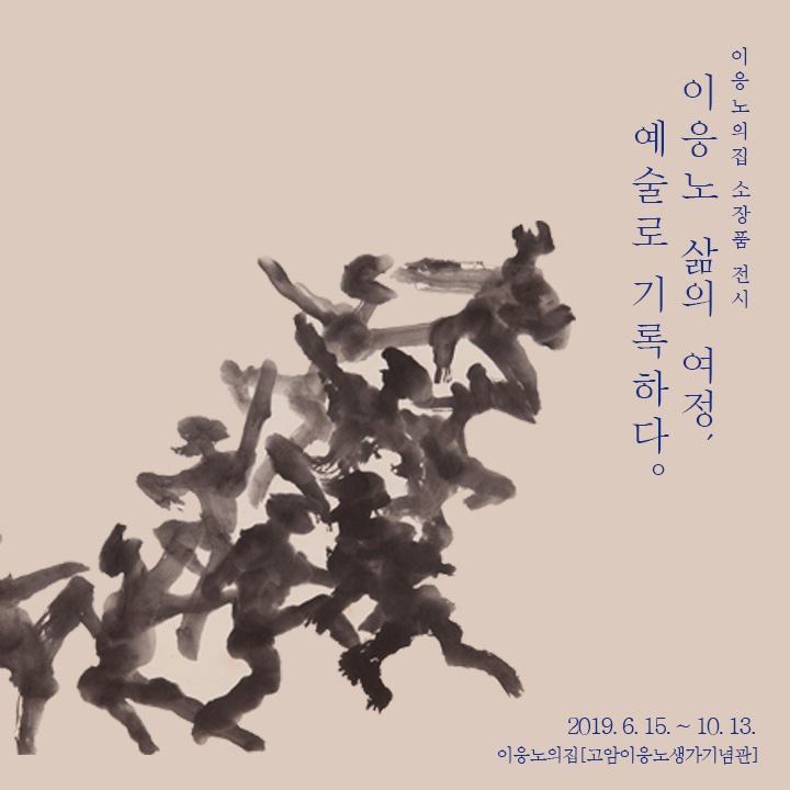 Exhibition Poster