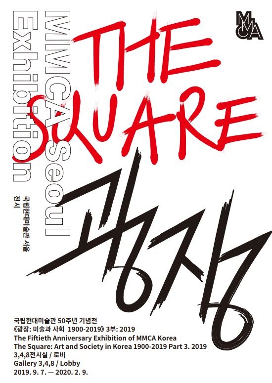 Exhibition Poster