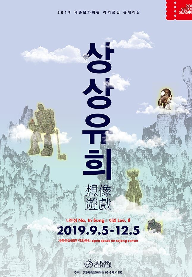 Exhibition Poster