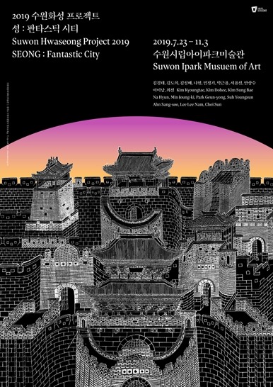 Exhibition Poster
