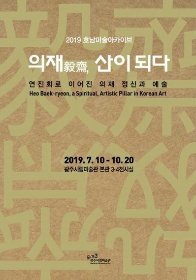Exhibition Poster