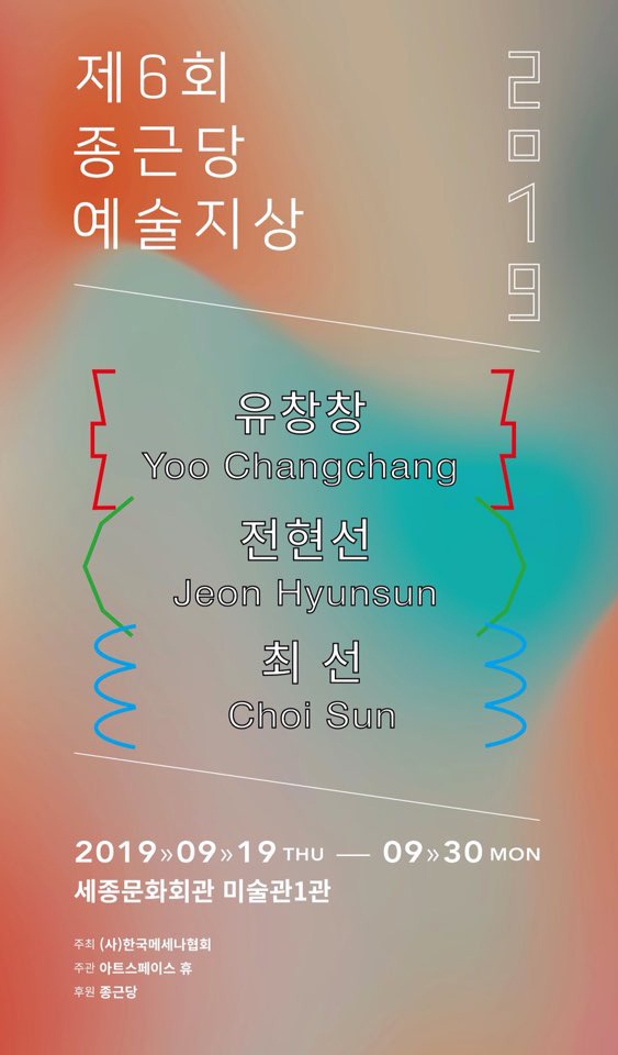 Exhibition Poster