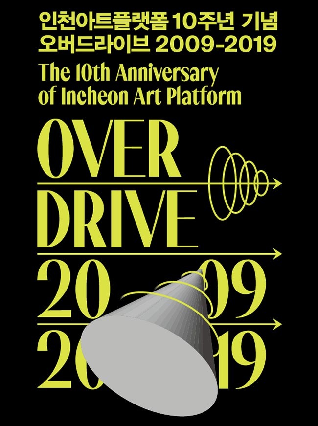 Exhibition Poster