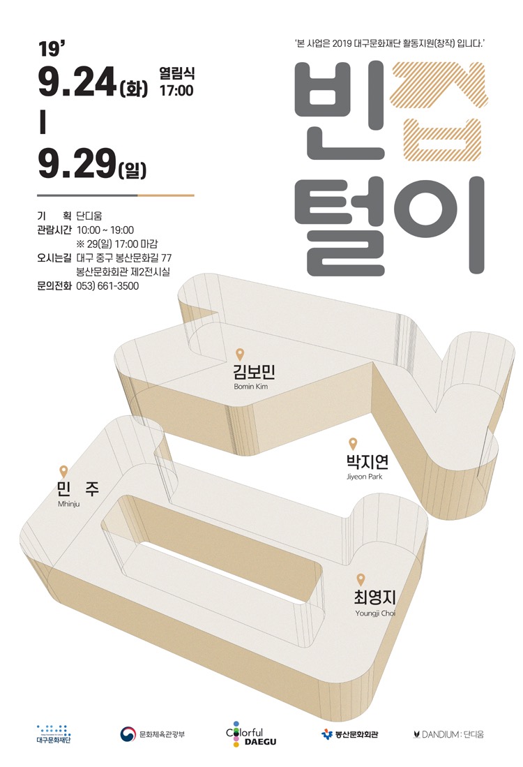 Exhibition Poster