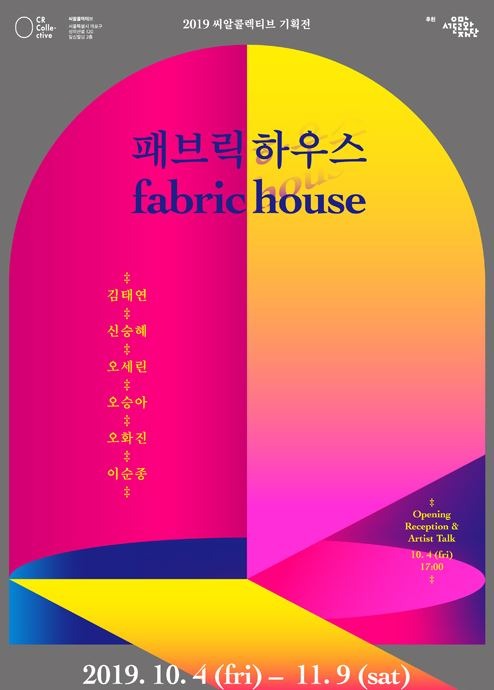 Exhibition Poster