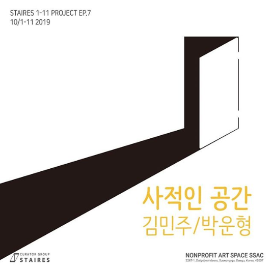 Exhibition Poster