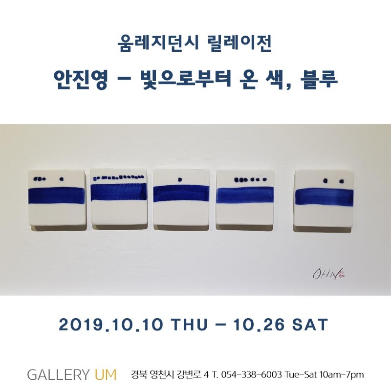 Exhibition Poster