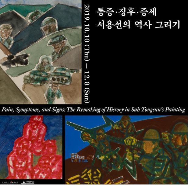 Exhibition Poster