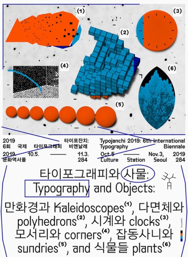Exhibition Poster