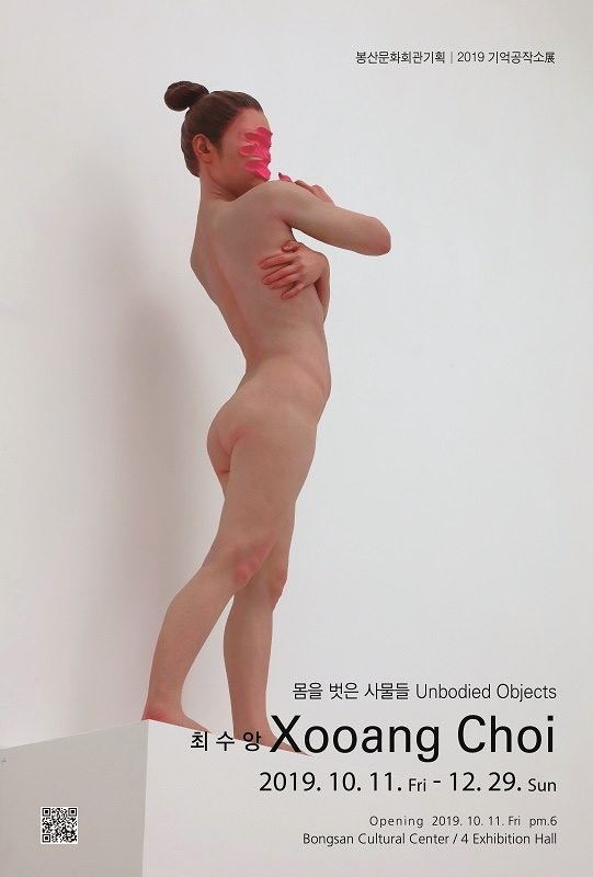 Exhibition Poster
