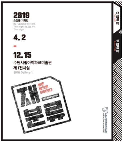 Exhibition Poster