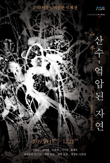 Exhibition Poster