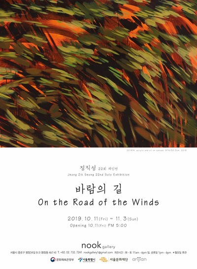 Exhibition Poster