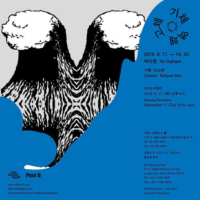 Exhibition Poster