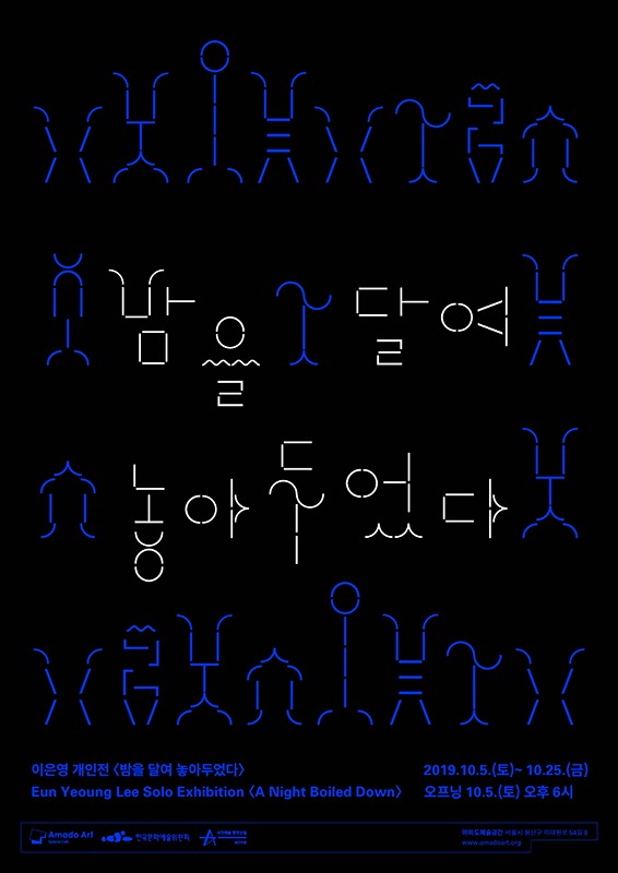 Exhibition Poster