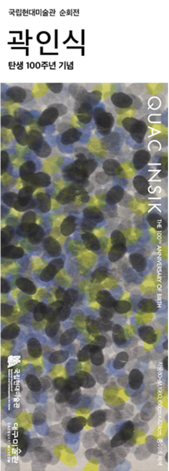 Exhibition Poster