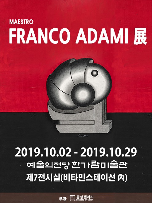 Exhibition Poster
