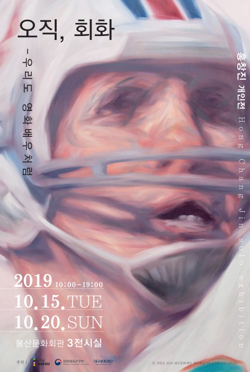 Exhibition Poster