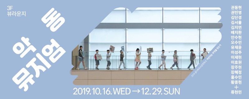 Exhibition Poster
