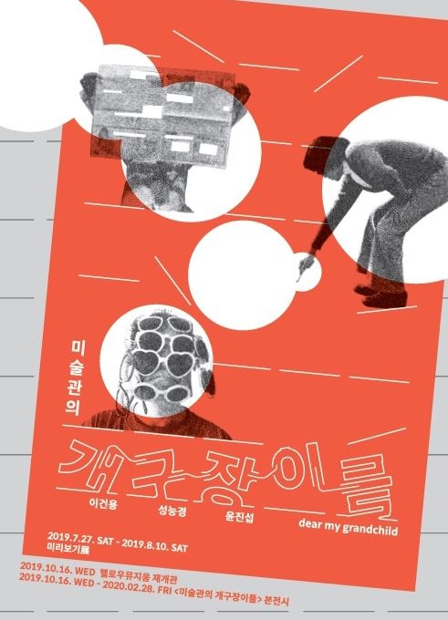 Exhibition Poster