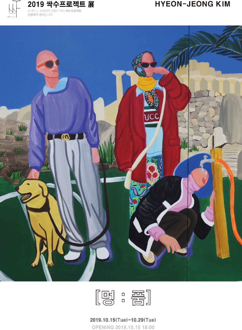 Exhibition Poster