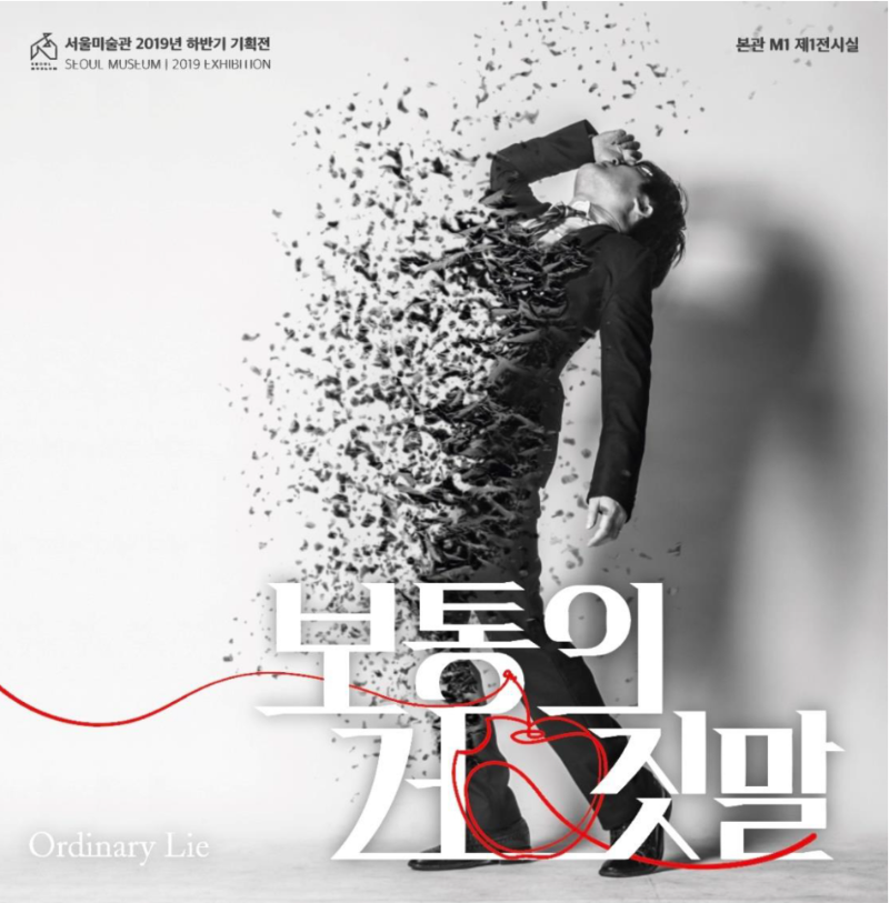 Exhibition Poster