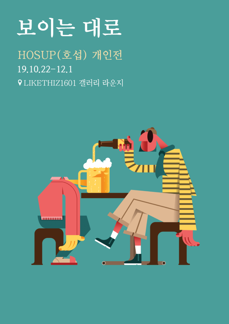 Exhibition Poster