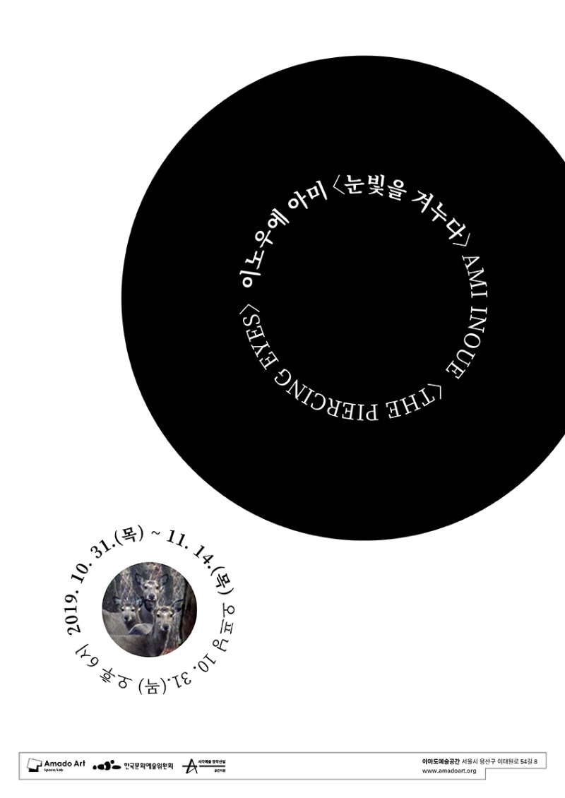 Exhibition Poster