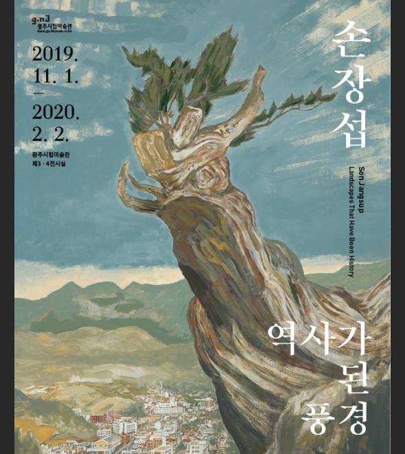 Exhibition Poster