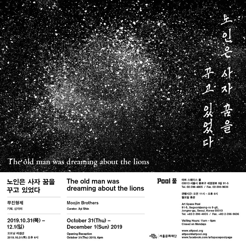 Exhibition Poster