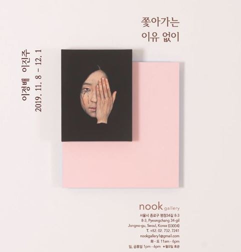 Exhibition Poster