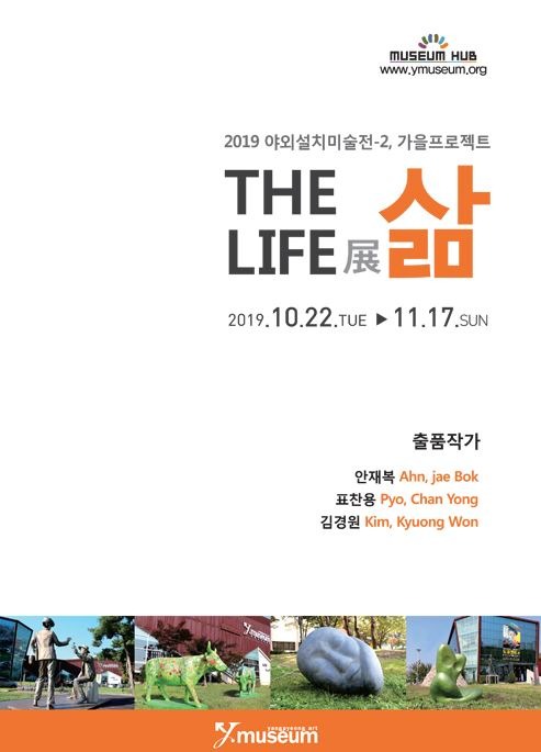 Exhibition Poster