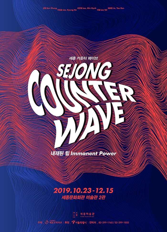 Exhibition Poster