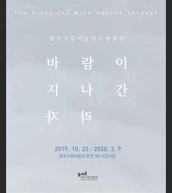 Exhibition Poster