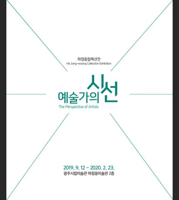 Exhibition Poster