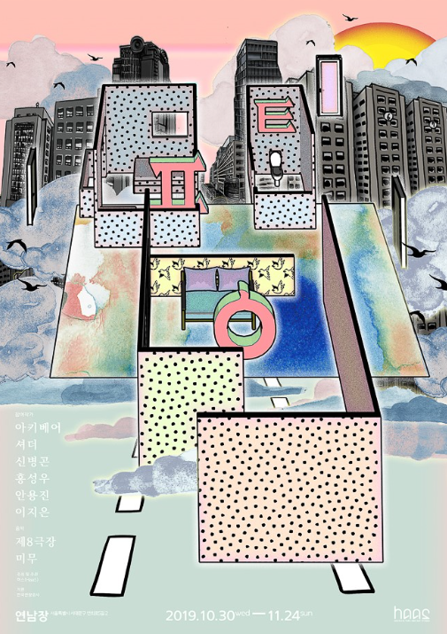 Exhibition Poster