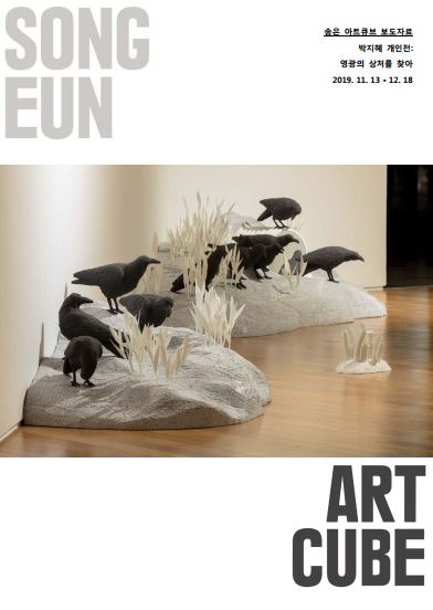 Exhibition Poster