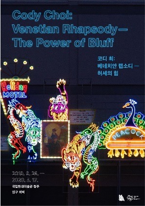 Exhibition Poster